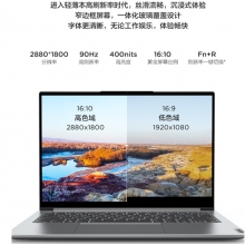 聯(lián)想筆記本電腦小新Pro14 英特爾Evo平臺 14英寸游戲輕薄本(標壓i5 16G 512G 2.8K 90Hz護眼屏)全面屏辦公本