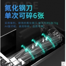 得力碎紙機 