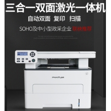 奔圖（PANTUM）打印機(jī)M6760DW黑白激光自動雙面無線打印復(fù)印掃描一體機(jī)能一體機(jī)(打印、復(fù)印、掃描、自動雙面）