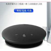 ?？低旽IKVISION全向麥克風(fēng)視頻會議USB免驅(qū)無線藍(lán)牙3米拾音360°收音桌面型揚(yáng)聲器適用10~20㎡