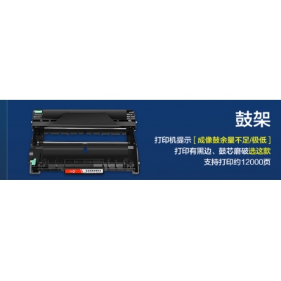 聯(lián)想LD2451硒鼓架