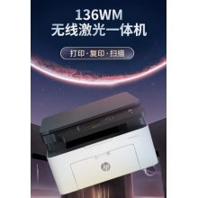 惠普打印復(fù)印一體機(jī) 136NW