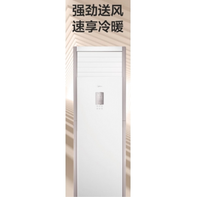 美的（Midea）RFD-120LW/BSDN8Y-PA401(B3)A 380V 5匹柜機(jī) 變頻冷暖 三級(jí)能效