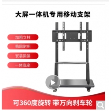 鴻合教學(xué)一體機(jī)會議平板55/65/75/85英寸多媒體觸摸智能視頻會議交互式培訓(xùn)互動電子白板觸控 75-86 移動支架