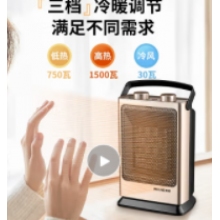 美菱 MeiLing 取暖器家用桌面電暖氣/家用電暖器/暖風機辦公室熱風機 MPN-DZ15