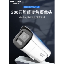 海康高清攝像頭球機(jī)變焦