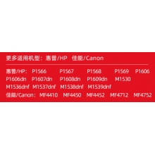 繪威CE278A 78A硒鼓 