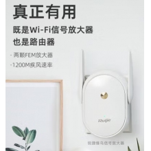  銳捷（Ruijie）蜂鳥(niǎo)wifi信號(hào)放大器/增強(qiáng)器/拓展器 家用無(wú)線穿墻中繼器5G雙頻H20S子路由器mesh組網(wǎng)