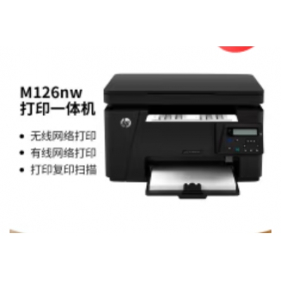 惠普126nw A4黑白激光打印 復(fù)印 掃描一體機(jī)有線網(wǎng)絡(luò) 無線
