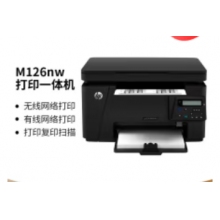 惠普126nw A4黑白激光打印 復(fù)印 掃描一體機(jī)有線網(wǎng)絡(luò) 無線