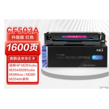 彩格PLUS版 CF503A紅色硒鼓 202A適用惠普hp M254dn 254dw 254nw M280nw m281cdw m281fdn m281fdw粉盒